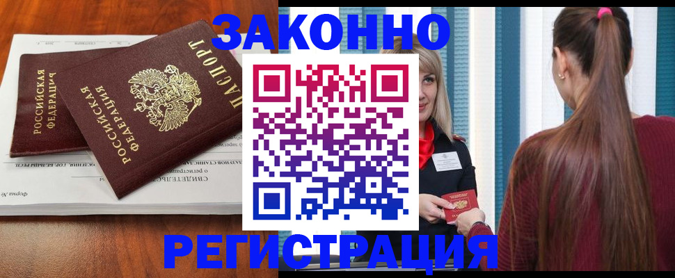 временная прописка в Ижевске