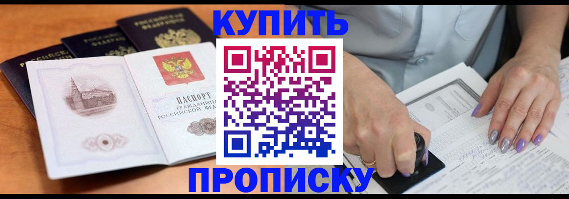 прописка поиск в Ижевске