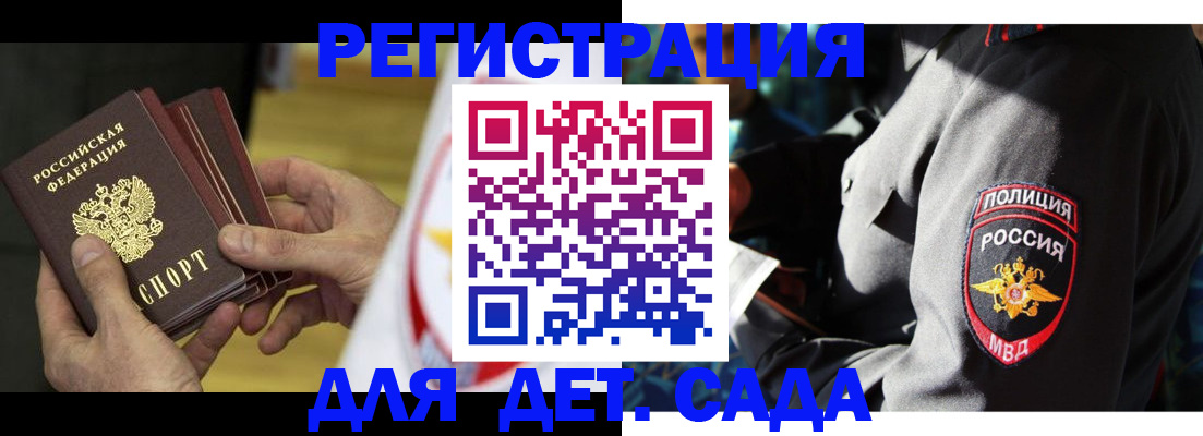 прописка в Ижевске