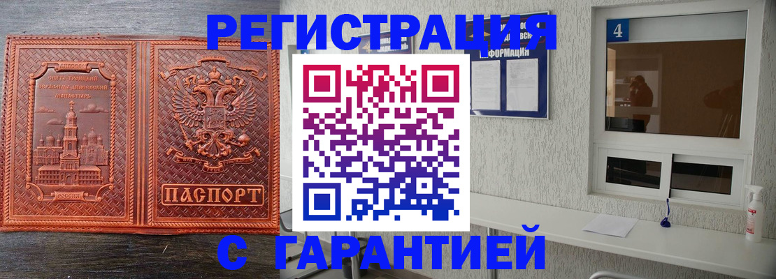 прописка для военкомата в Ижевске